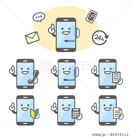 スマホのキャラクターのお問い合わせに関する表情セット 80354111