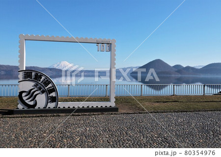 洞爺湖・記念撮影スポット（北海道洞爺湖町） 80354976
