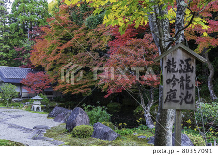 京都・南禅寺 龍吟庭の紅葉 京都・南禅寺 龍吟庭の紅葉 80357091