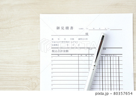 見積書とペン 80357654