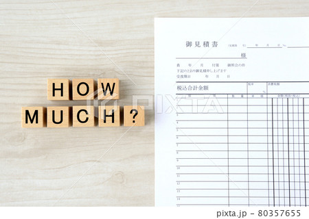 見積書と値段の問いかけメッセージ 80357655