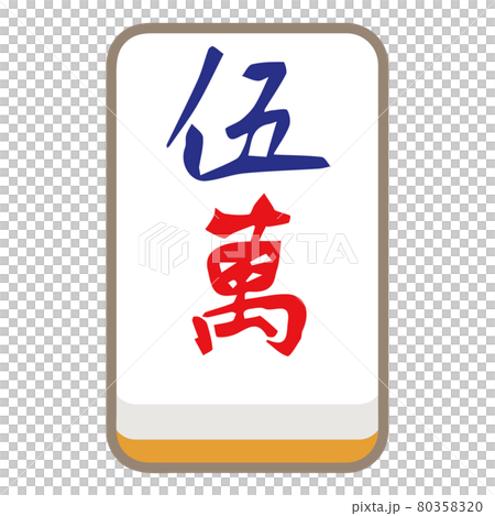 Mahjong tiles, myriad, myriad 80358320