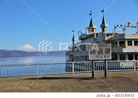 洞爺湖遊覧船・羊蹄山(北海道洞爺湖町) 洞爺湖遊覧船・羊蹄山(北海道洞爺湖町) 80358933