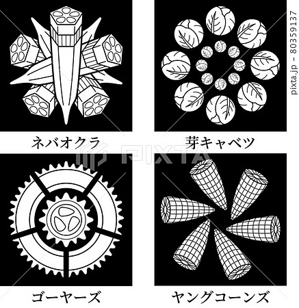 家紋風アイコン 名前入り 野菜 オクラ ゴーヤ 日本の紋章のイラスト素材