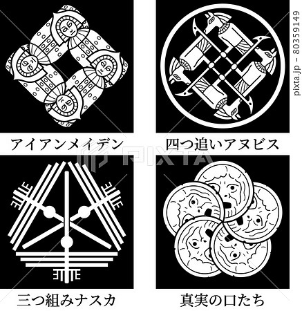 家紋風アイコン 名前入り 世界の昔のもの 日本の紋章のイラスト素材