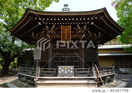 影向寺 影向寺 80367706