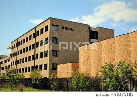 関西外国語大学 80371185