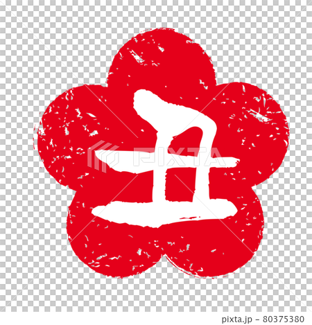 允恩漢科 80375380