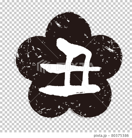 Ox year stamp 80375386