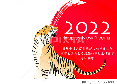2022年寅年年賀状 2022年寅年年賀状 80377894