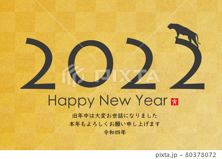 2022年寅年年賀状 2022年寅年年賀状 80378072