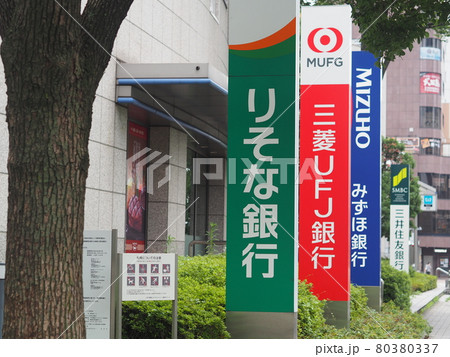 銀行の看板 80380337