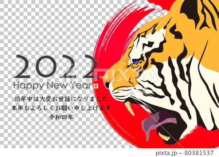 2022 Tiger New Year's card 2022 Tiger New Year's card 80381537