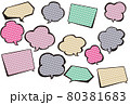 コミック風な吹き出し素材データ 80381683