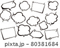 コミック風な吹き出し素材データ 80381684