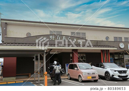 道の駅野方あらさの(鹿児島県) 道の駅野方あらさの(鹿児島県) 80389653