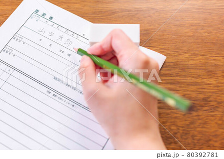 履歴書に鉛筆で下書きをする 80392781