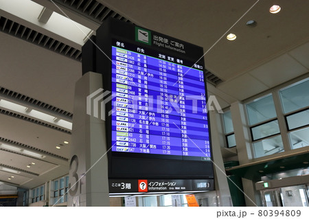台風接近中の那覇空港掲示板 台風接近中の那覇空港掲示板 80394809