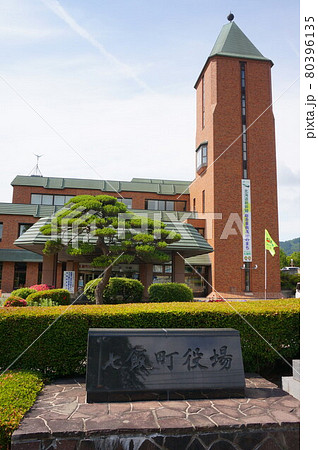 七飯町役場本庁舎　外観 80396135
