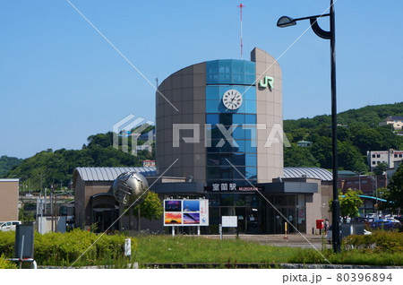 室蘭駅 外観 室蘭本線 室蘭駅 外観 室蘭本線 80396894