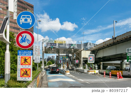 首都高速の神田橋入口と新型コロナワクチンの自衛隊東京大規模接種センター 80397217