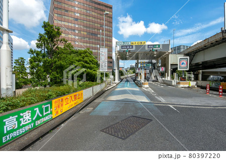 首都高速の神田橋入口と新型コロナワクチンの自衛隊東京大規模接種センター 首都高速の神田橋入口と新型コロナワクチンの自衛隊東京大規模接種センター 80397220