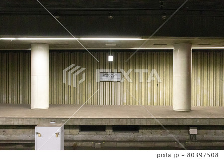 東成田駅 成田空港プラットフォーム 東成田駅 成田空港プラットフォーム 80397508