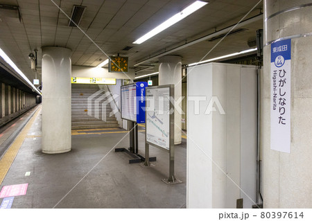 東成田駅 駅名標 東成田駅 駅名標 80397614