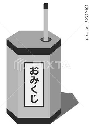 おみくじで人生の開運占いをするイラスト おみくじで人生の開運占いをするイラスト 80399407
