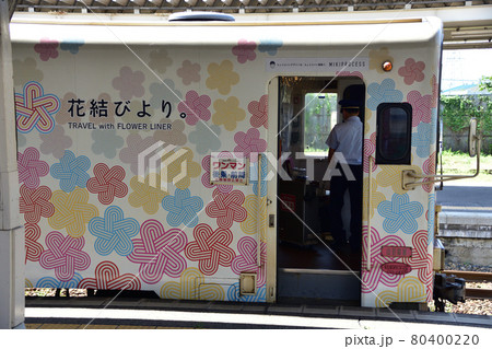 2020年夏の山形鉄道フラワー長井線と車窓からの風景 80400220