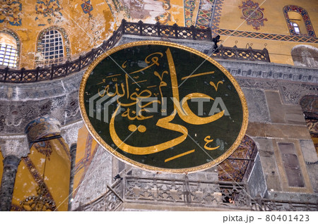 Interior of Hagia Sophia (Ayasofya) museum in Istanbul 80401423