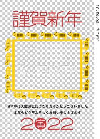 2022年老虎新年賀卡老虎圖案相框 2022年老虎新年賀卡老虎圖案相框 80402431