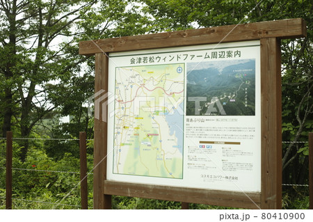 キャンプ場からの散歩道 公園の看板 キャンプ場からの散歩道 公園の看板 80410900