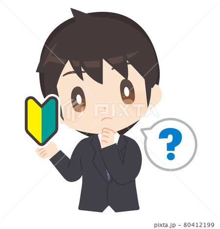 初心者マークを持ったビジネスパーソンのイラスト 疑問 初心者マークを持ったビジネスパーソンのイラスト 疑問 80412199