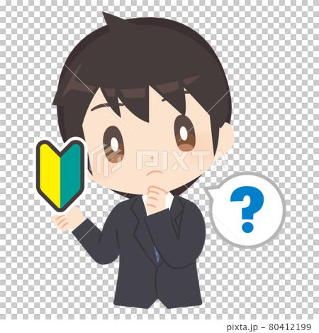 初心者マークを持ったビジネスパーソンのイラスト 疑問 初心者マークを持ったビジネスパーソンのイラスト 疑問 80412199