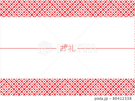 お礼 御礼用紅白の鹿の子文様のデザイン熨斗紙 水引の文字入り お礼 御礼用紅白の鹿の子文様のデザイン熨斗紙 水引の文字入り 80412338