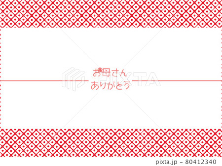 お母さんありがとう 母の日用紅白の鹿の子文様のデザイン熨斗紙 水引の文字入り お母さんありがとう 母の日用紅白の鹿の子文様のデザイン熨斗紙 水引の文字入り 80412340