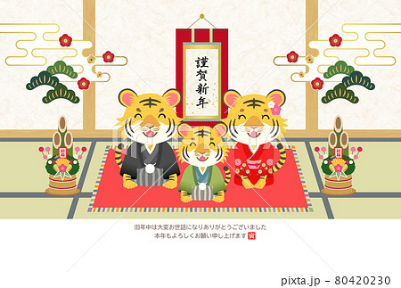 22年 年賀状 寅年 笑顔で挨拶する虎の親子と掛け軸のイラスト素材