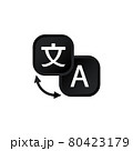 Language translation button icon set on isolated white background. Eps 10 vector 80423179