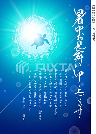 暑中お見舞い　2021　令和　3年　海亀 80423185