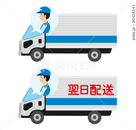 トラックで荷物を運ぶ運送業者 80428541