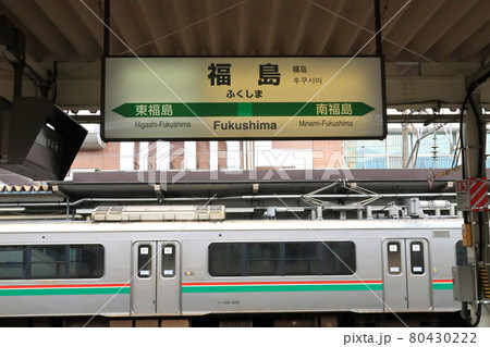 2020年夏の東北本線、福島駅から新白河駅までの車窓風景 80430222