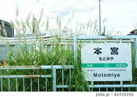 東北本線、福島駅から新白河駅までの車窓風景(2020年夏) 80430260