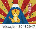 寅年年賀状テンプレート 80432947
