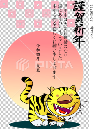 Year of the Tiger New Year's card, postcard size Year of the Tiger New Year's card, postcard size 80436731