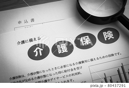 介護保険イメージ　介護保険の案内と加入　介護保険の申し込み手続き　備え 80437291