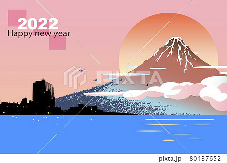 年賀状横 日本の夜明けと富士山と都市のシルエットのイラスト素材