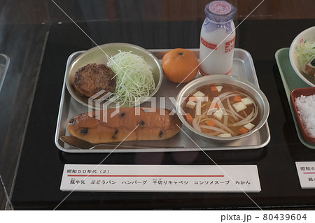 昔の給食　昭和の給食 80439604