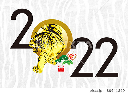 年賀状2022_寅年 虎 トラ タイガー 80441840