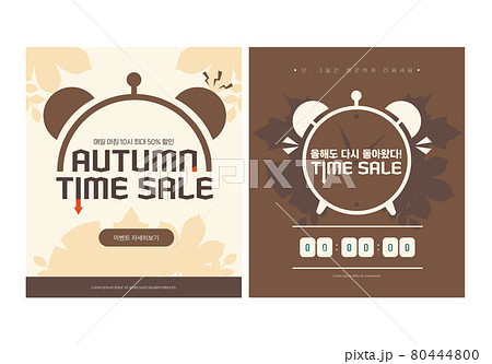 秋 表紙 紅葉 80444800